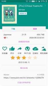Ehviewer绿色版2.0.1.3