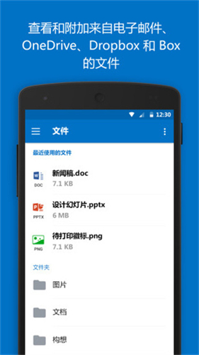 Hotmail邮箱截图1