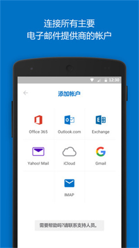 Hotmail邮箱截图3