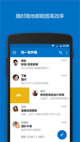 Hotmail邮箱截图2
