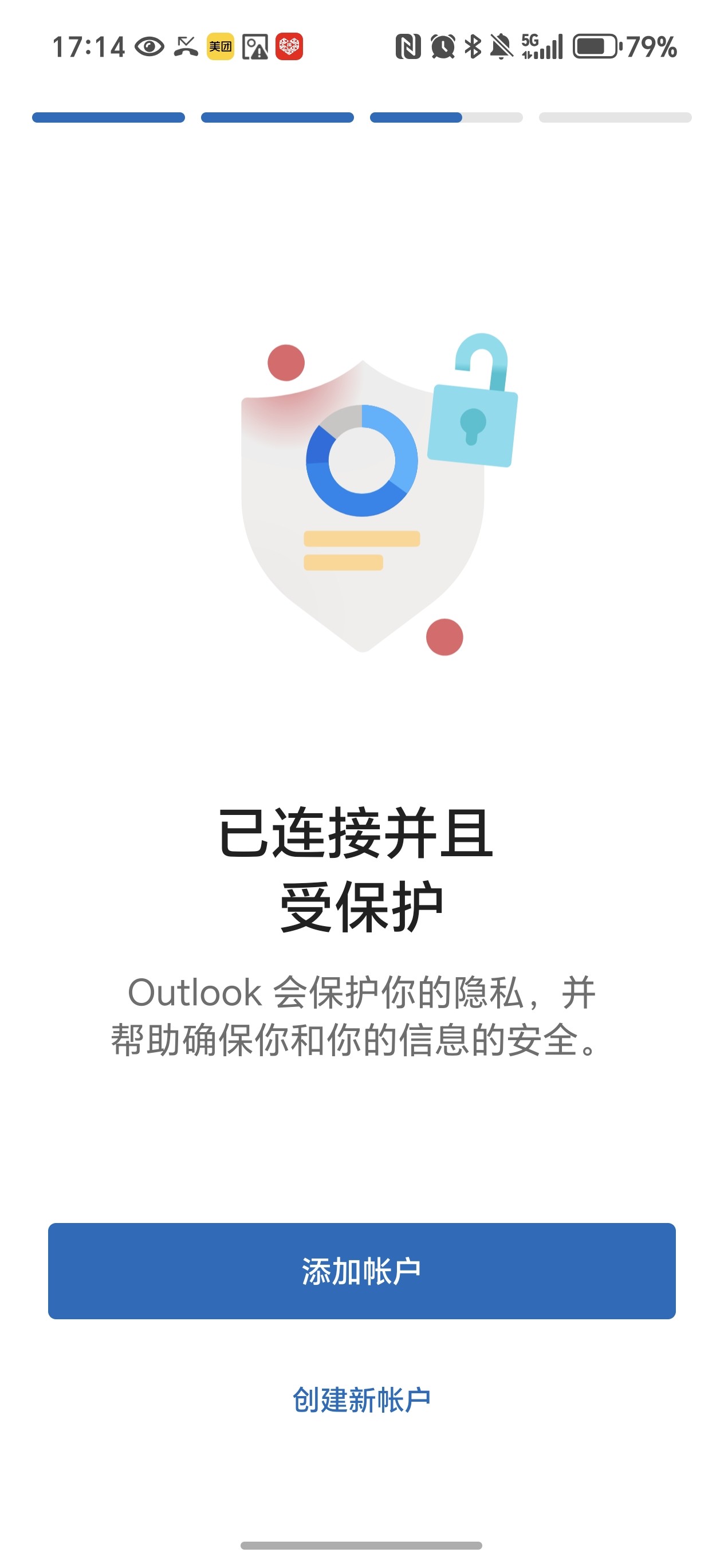 Hotmail邮箱