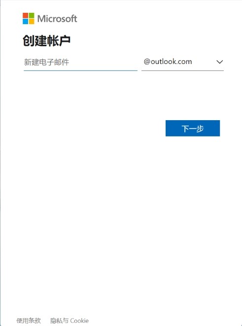 Hotmail邮箱
