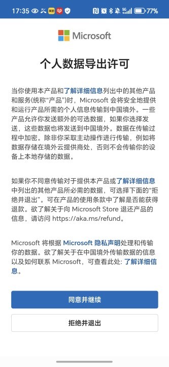 Hotmail邮箱