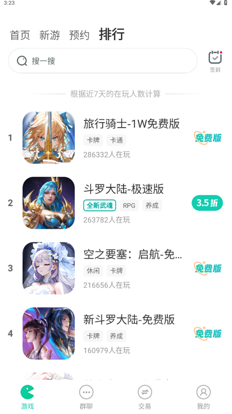 小7手游平台截图3