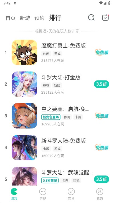 小7手游平台