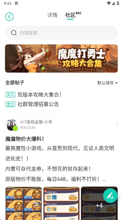 小7手游平台