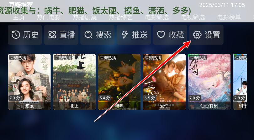 喵影视电视版