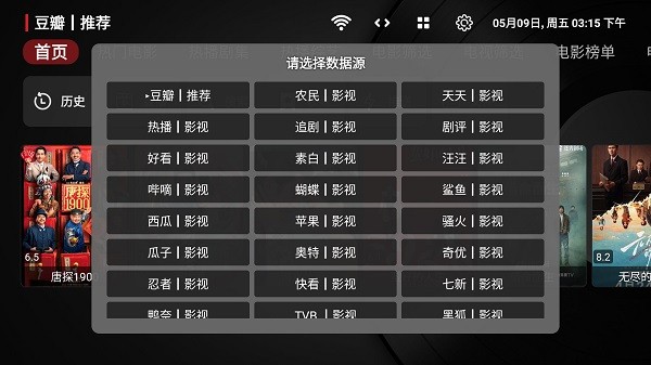 喵影视电视版