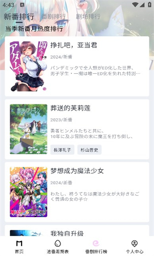 嗷呜动漫官方版截图1