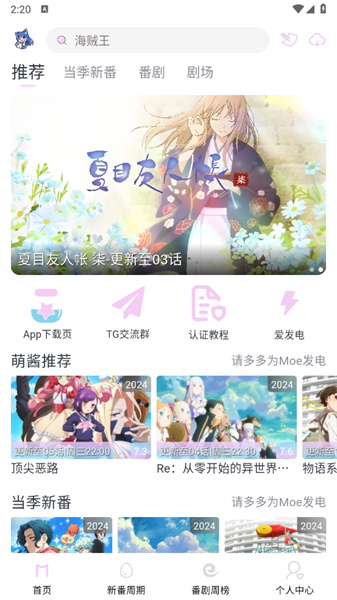 嗷呜动漫官方版