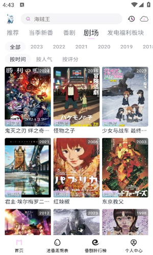 嗷呜动漫官方版截图2