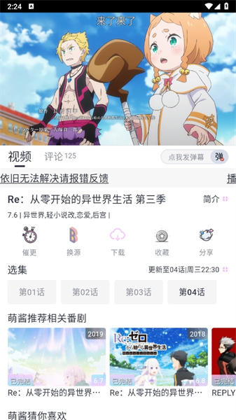 嗷呜动漫官方版