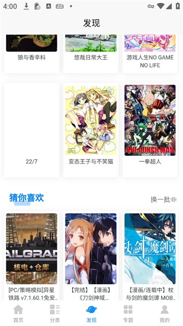 荔枝动漫