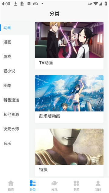荔枝动漫