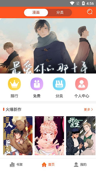 蜗牛漫画正版