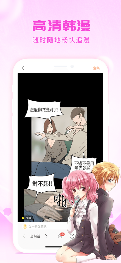 95漫画安卓版截图1