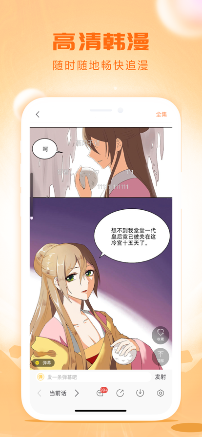 95漫画安卓版截图2