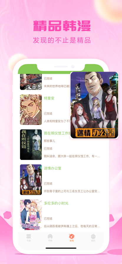 95漫画安卓版截图3