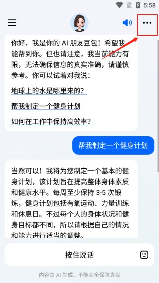 豆包AI