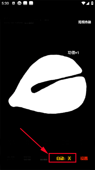 电子木鱼正版