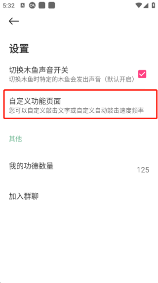 电子木鱼正版