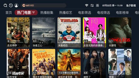 兔子影视最新版截图2