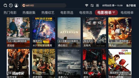 兔子影视最新版截图1