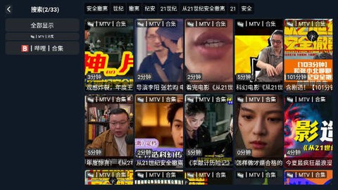 兔子影视最新版截图3