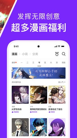 咕咚漫画最新版截图1