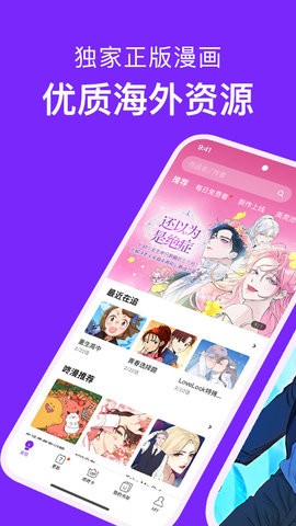 咕咚漫画最新版截图2