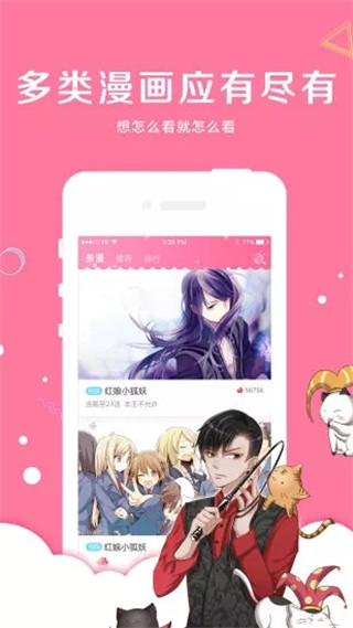 咕咚漫画最新版