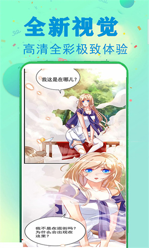 漫画堆截图3
