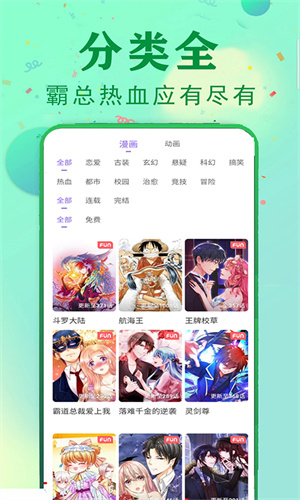 漫画堆截图2