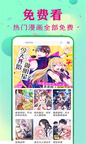 漫画堆截图4