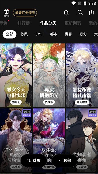PODO漫画最新版