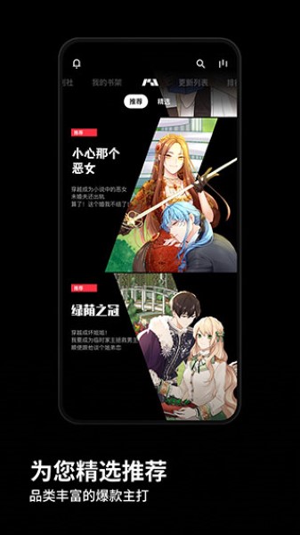 PODO漫画最新版截图2