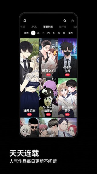 PODO漫画最新版截图3