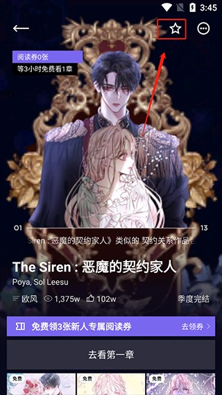 PODO漫画最新版