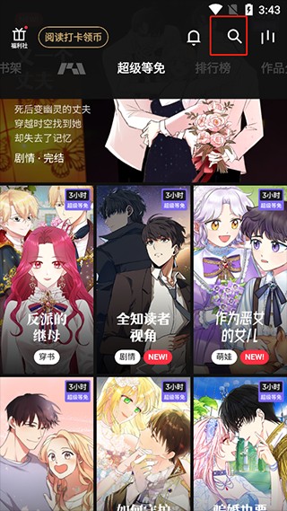 PODO漫画最新版
