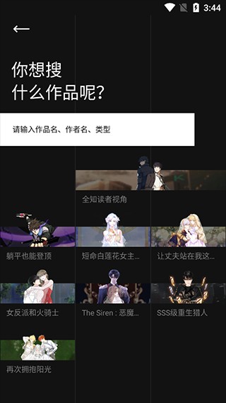 PODO漫画最新版