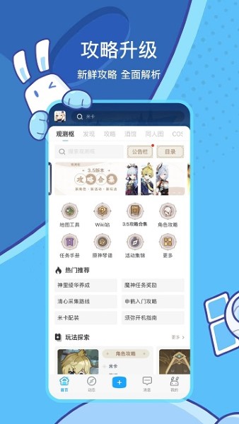 米哈游通行证最新版截图3
