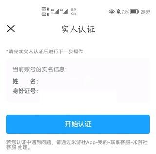 米哈游通行证最新版