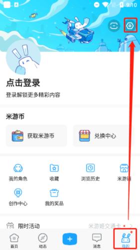 米哈游通行证最新版