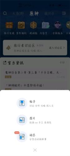 米哈游通行证最新版