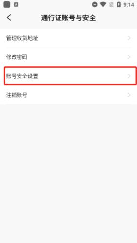 米哈游通行证最新版
