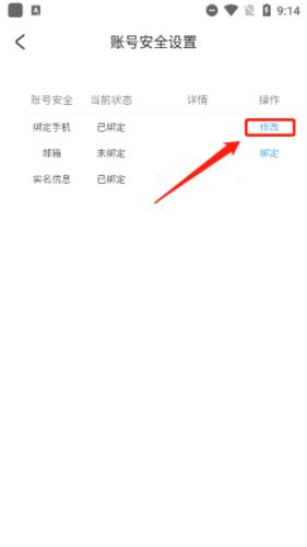 米哈游通行证最新版