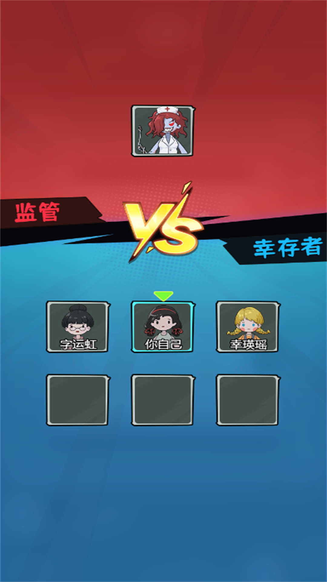 躲鬼恐怖逃生游戏截图3