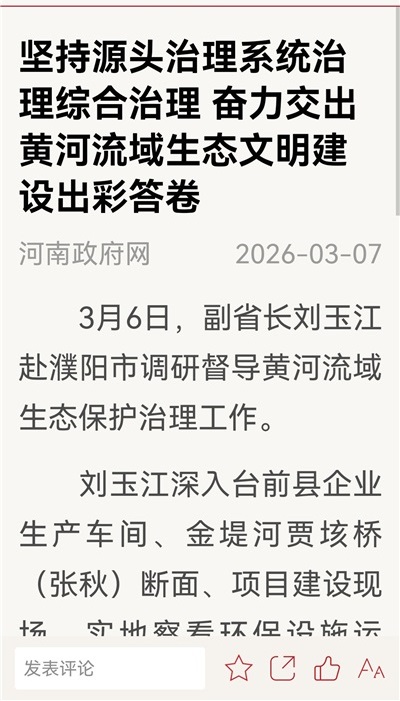 河南政务App