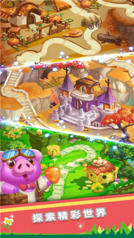 消消乐之宠物连萌截图1