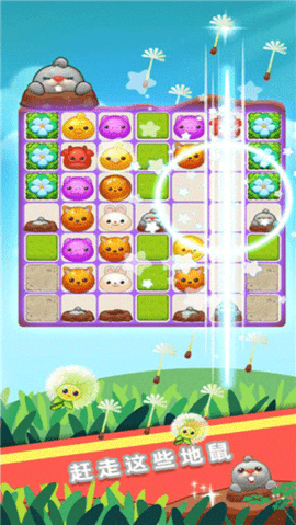 消消乐之宠物连萌截图3